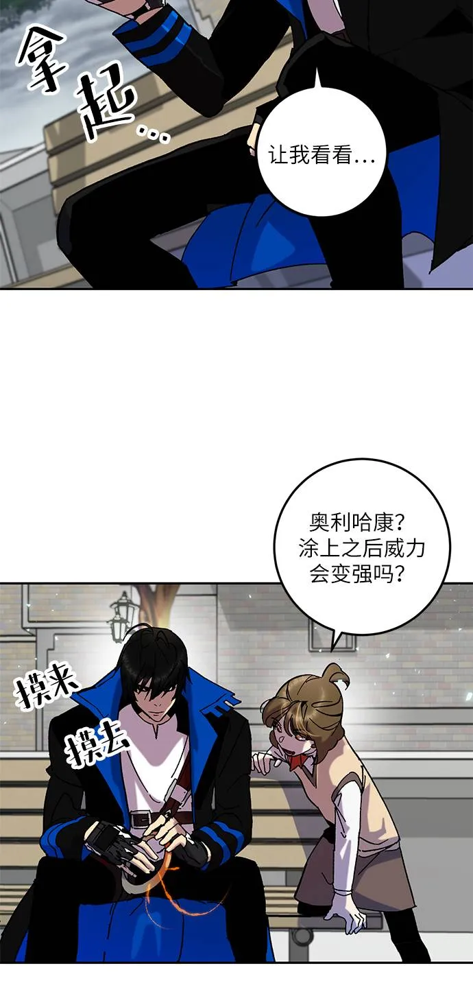 [第28话] 开始的变化（3） 第2页
