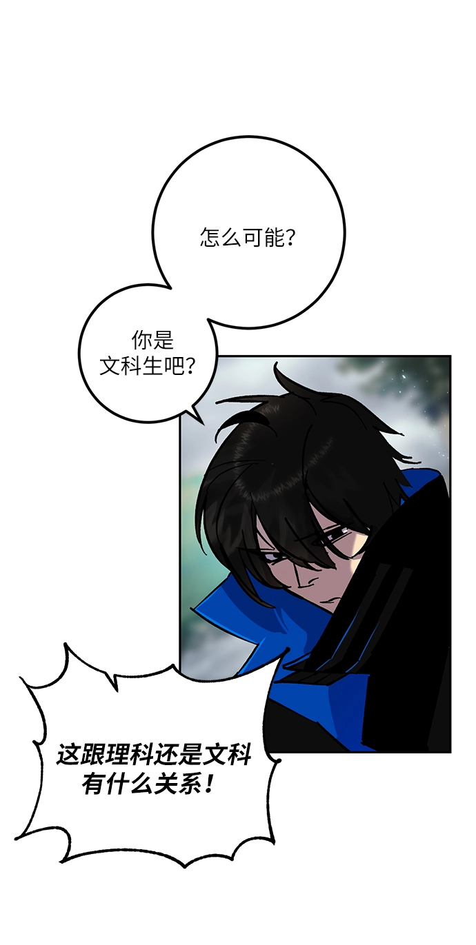 [第28话] 开始的变化（3） 第3页