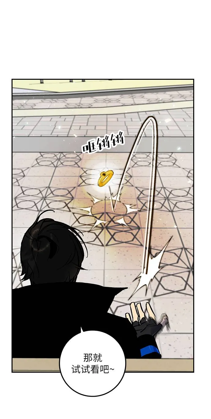 [第28话] 开始的变化（3） 第4页