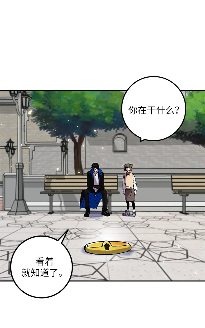 [第28话] 开始的变化（3） 第5页