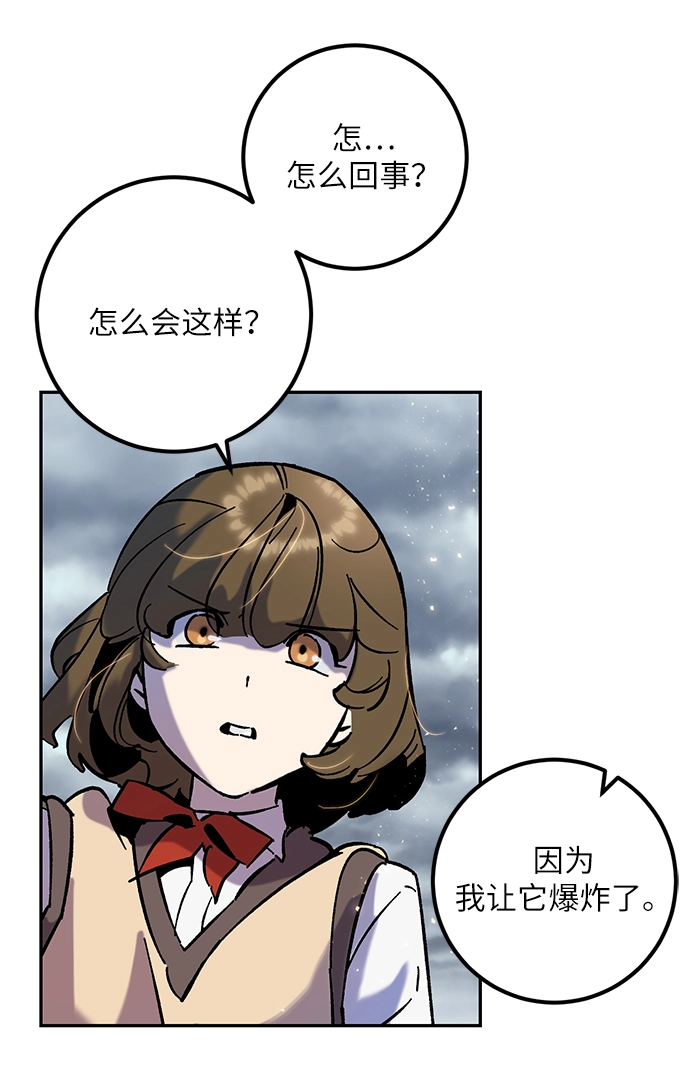 [第28话] 开始的变化（3） 第8页