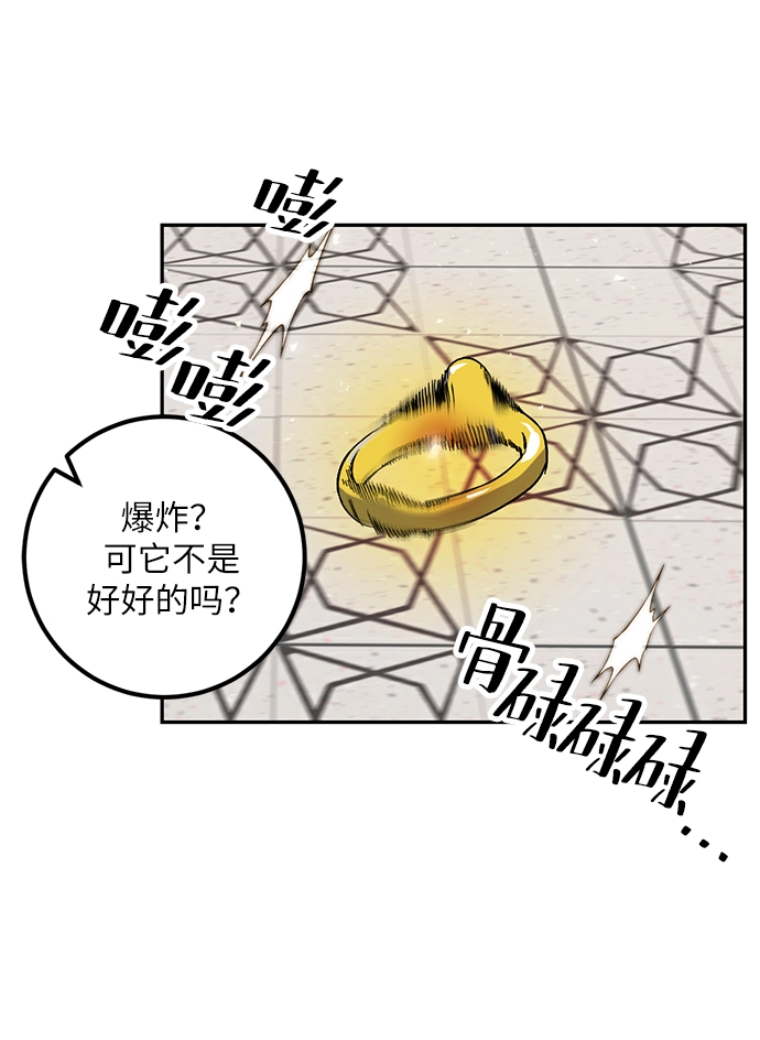 [第28话] 开始的变化（3） 第9页