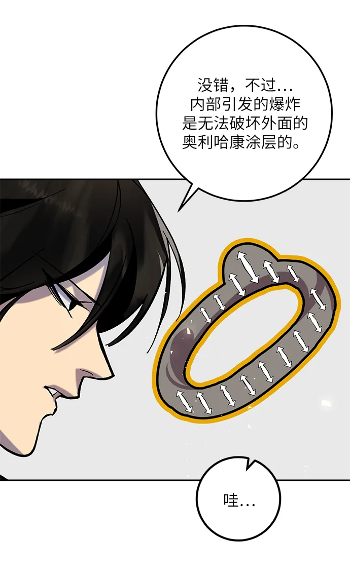 [第28话] 开始的变化（3） 第10页