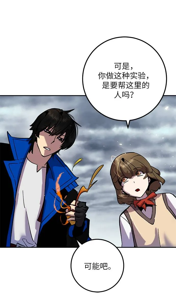 [第28话] 开始的变化（3） 第12页