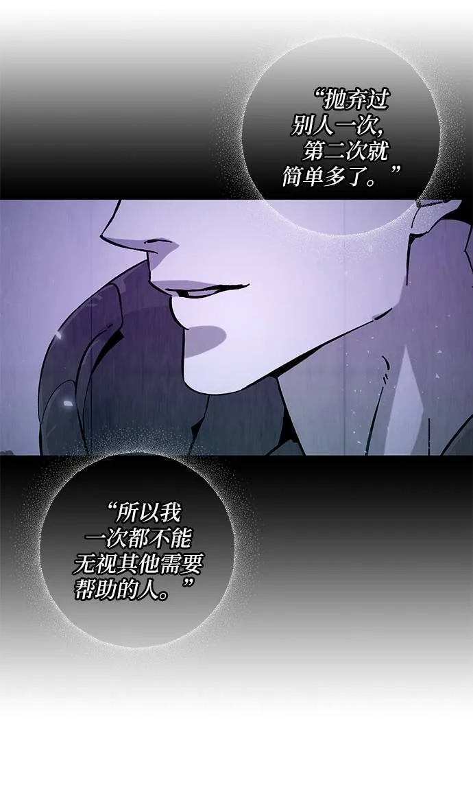 [第28话] 开始的变化（3） 第14页
