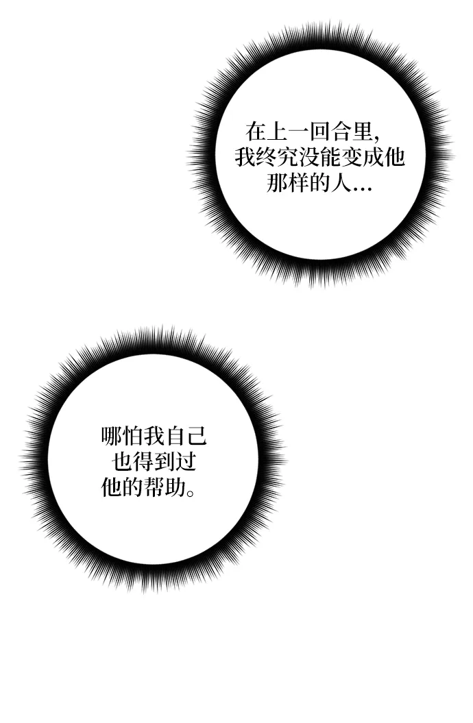 [第28话] 开始的变化（3） 第15页
