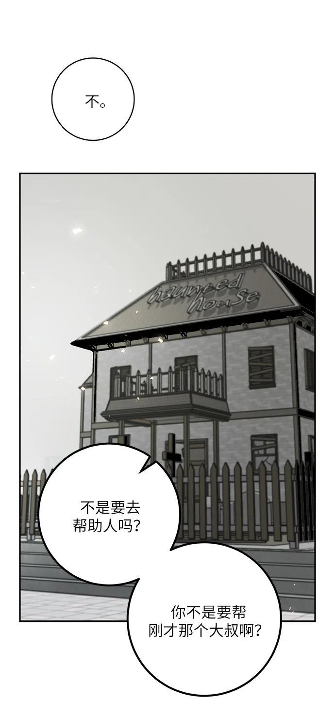 [第28话] 开始的变化（3） 第17页