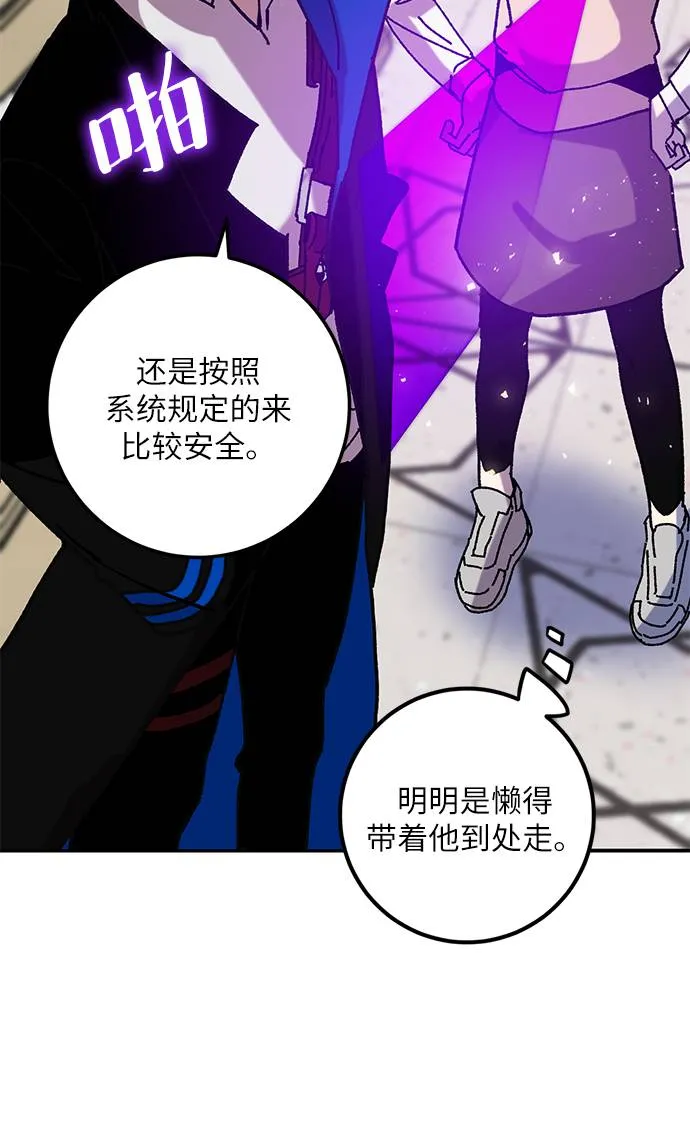 [第28话] 开始的变化（3） 第19页