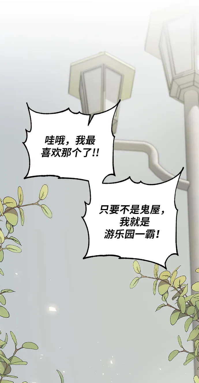 [第28话] 开始的变化（3） 第21页