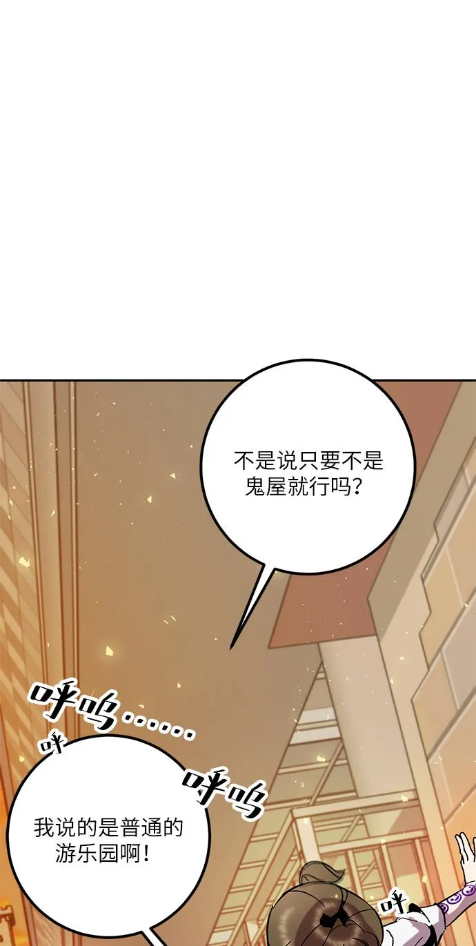 [第28话] 开始的变化（3） 第25页
