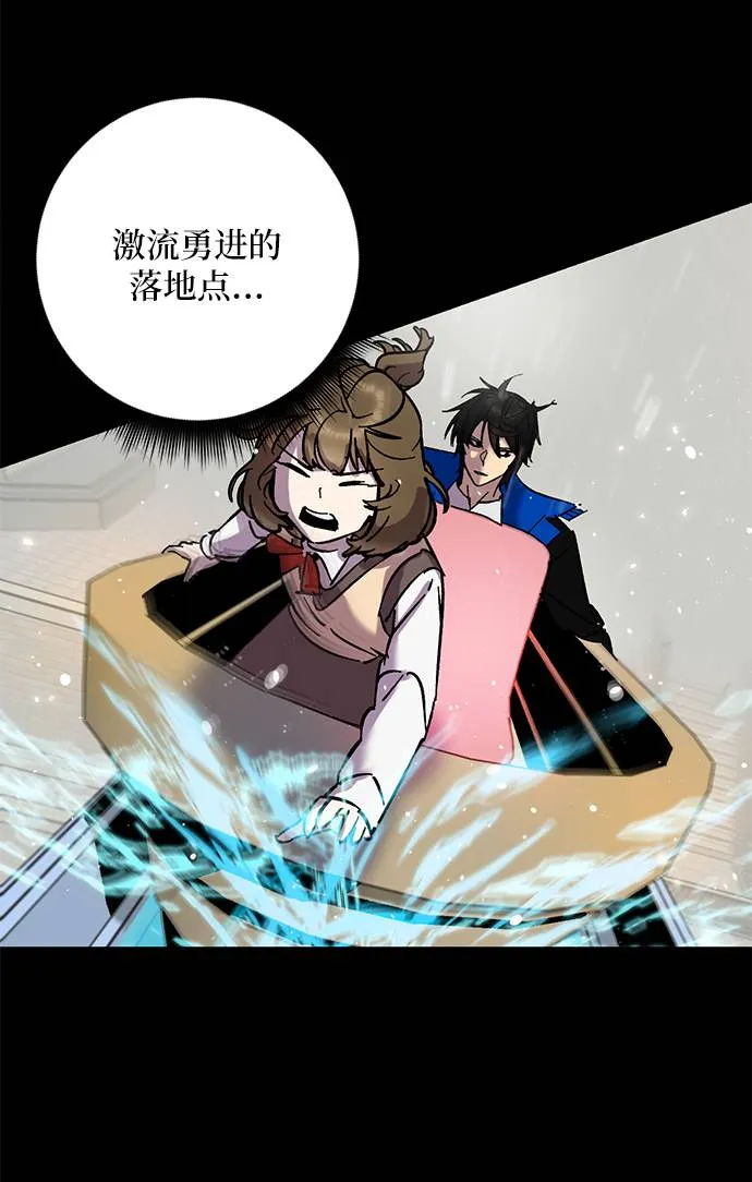 [第28话] 开始的变化（3） 第30页