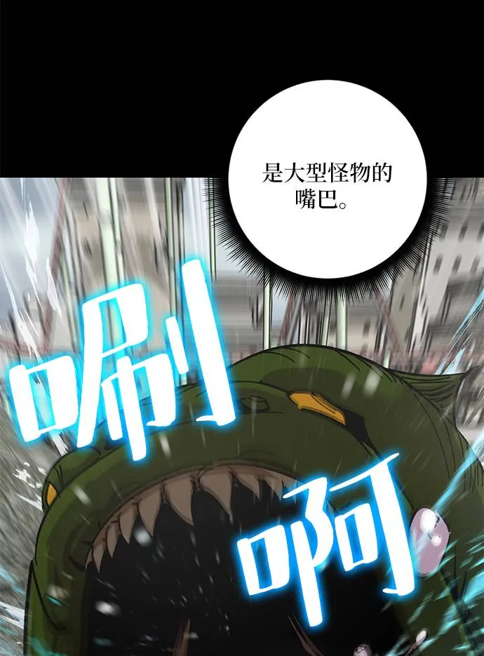 [第28话] 开始的变化（3） 第31页
