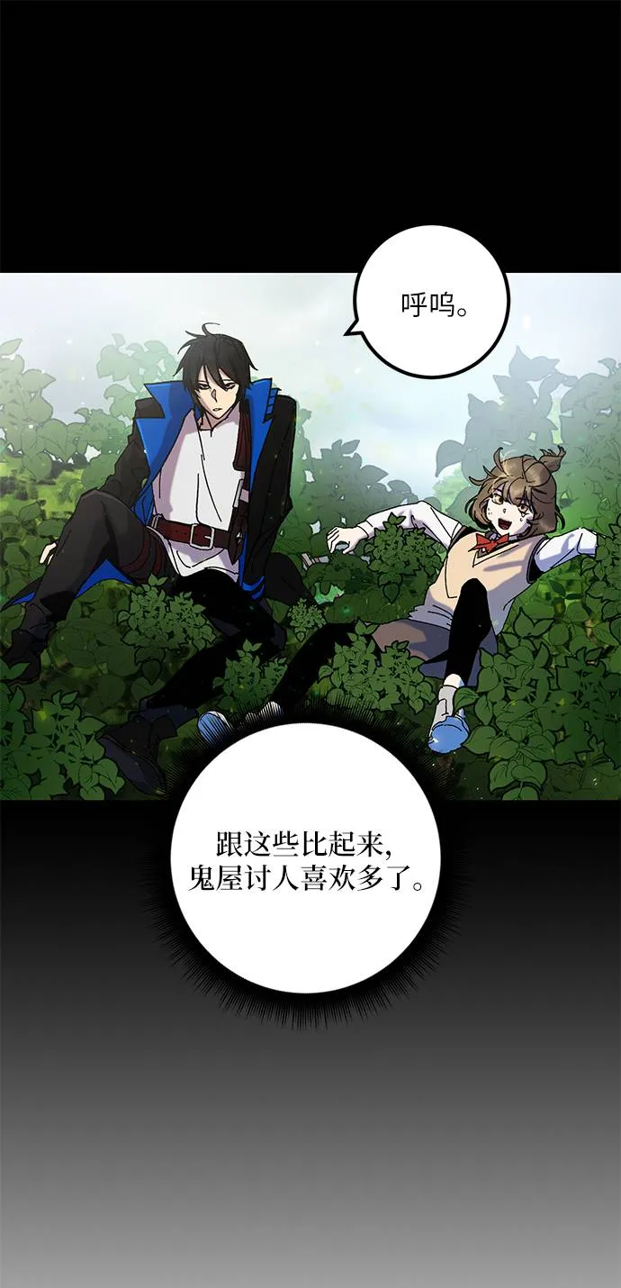 [第28话] 开始的变化（3） 第36页