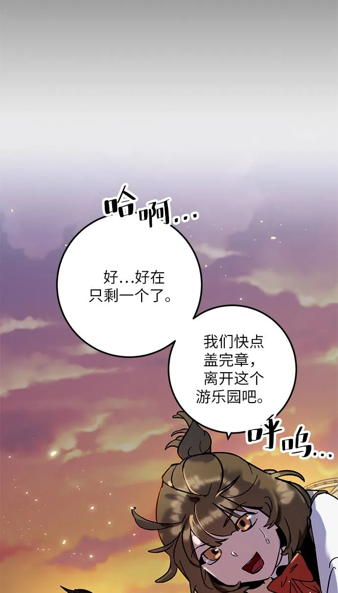 [第28话] 开始的变化（3） 第37页