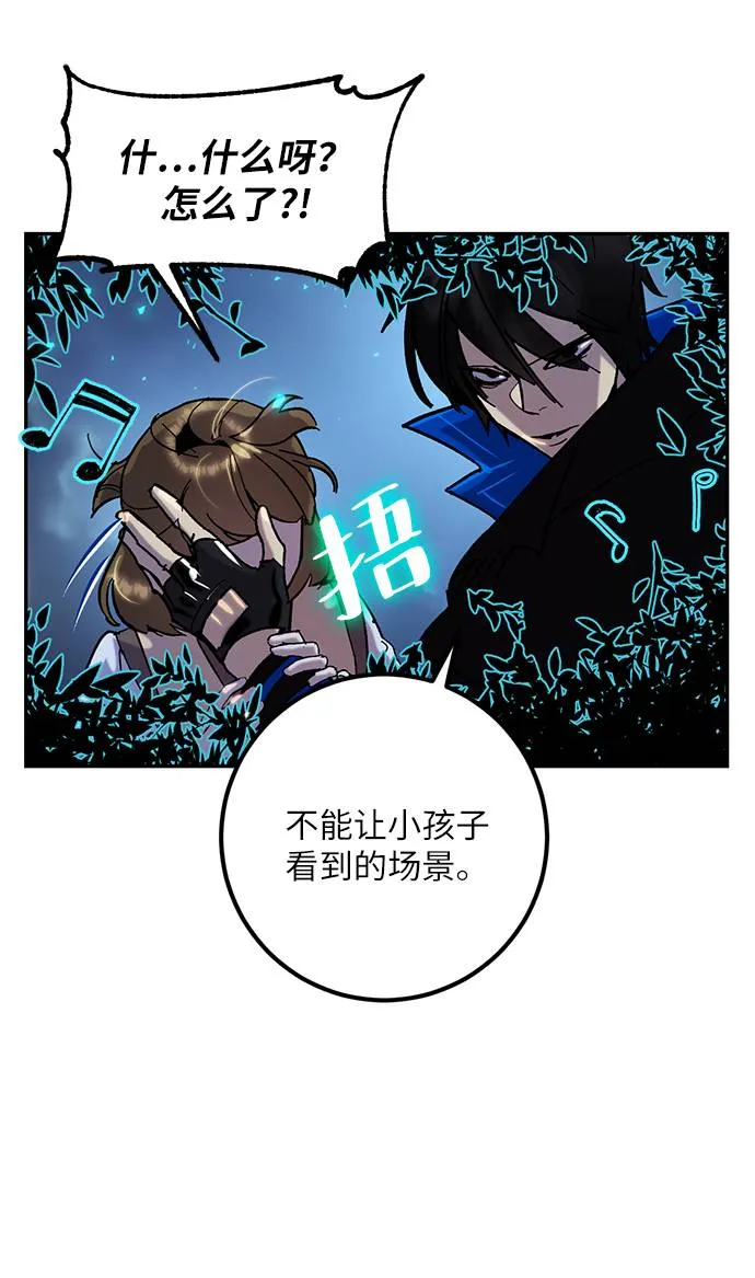 [第28话] 开始的变化（3） 第47页