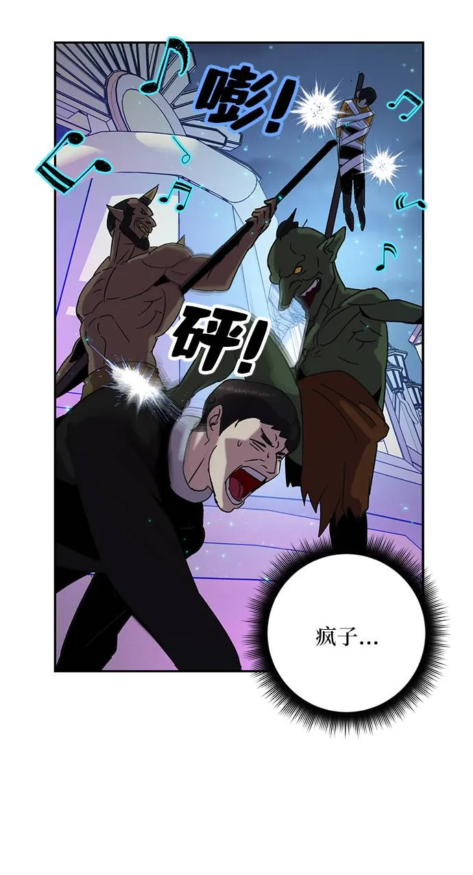 [第28话] 开始的变化（3） 第48页