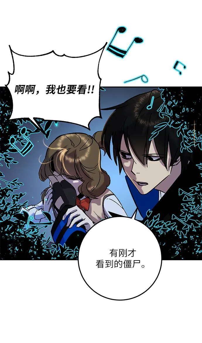 [第28话] 开始的变化（3） 第49页