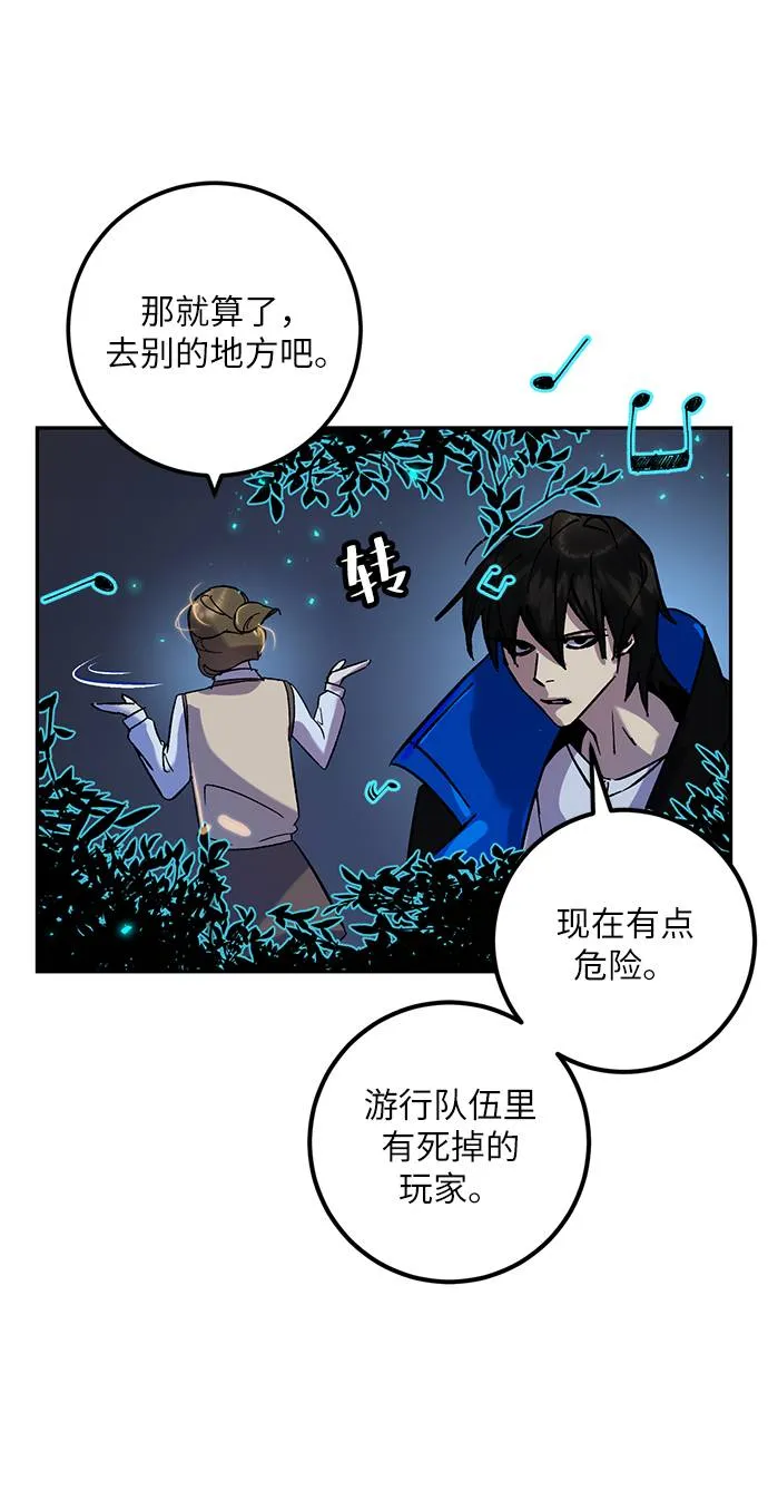 [第28话] 开始的变化（3） 第50页