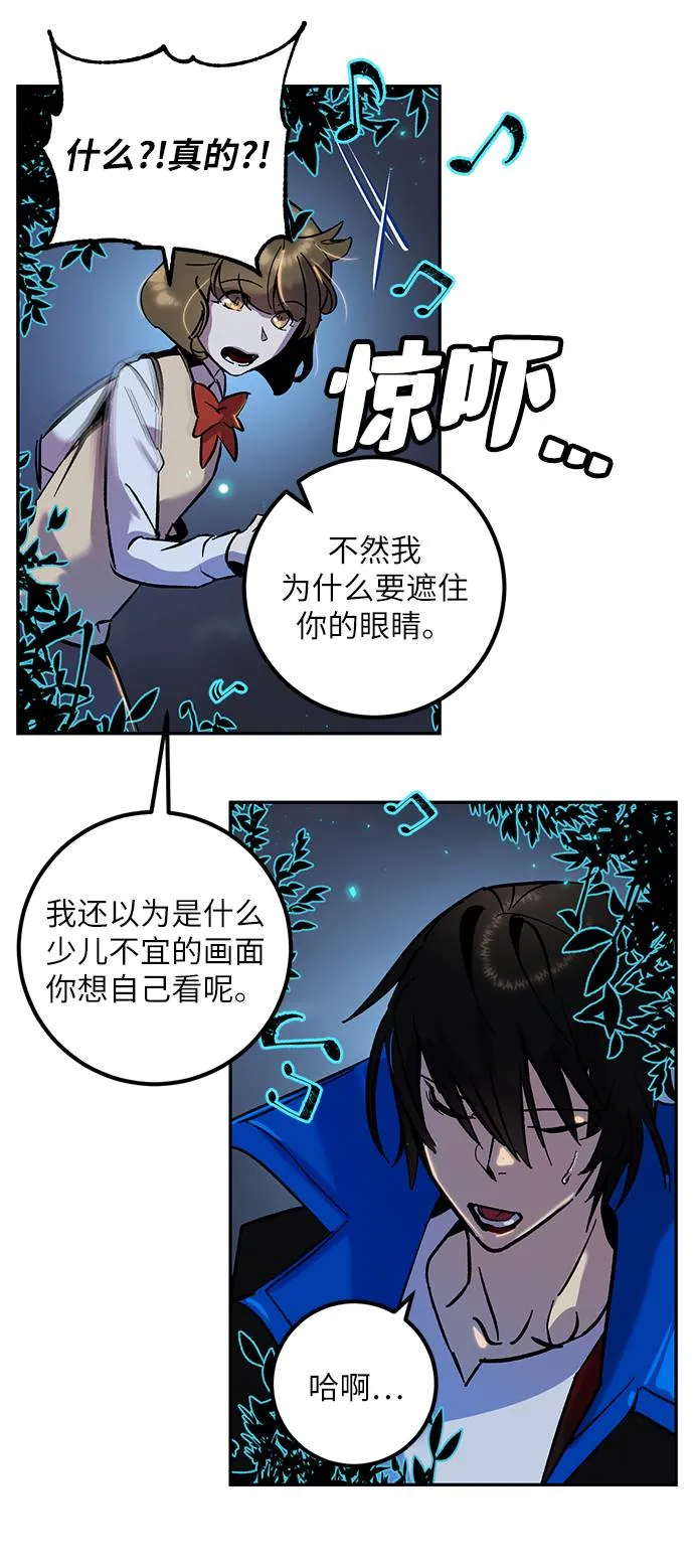 [第28话] 开始的变化（3） 第51页