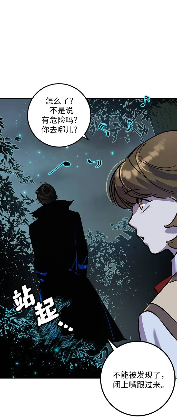 [第28话] 开始的变化（3） 第52页