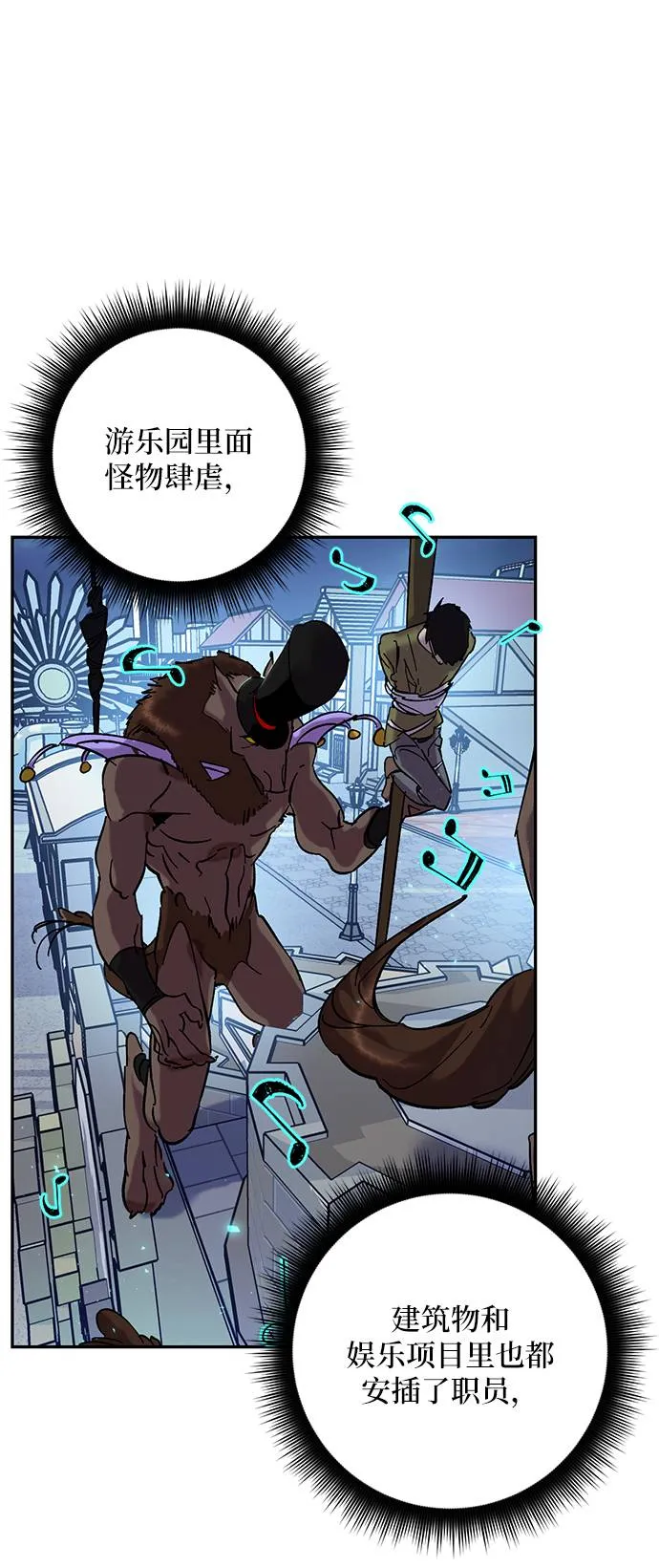 [第28话] 开始的变化（3） 第53页