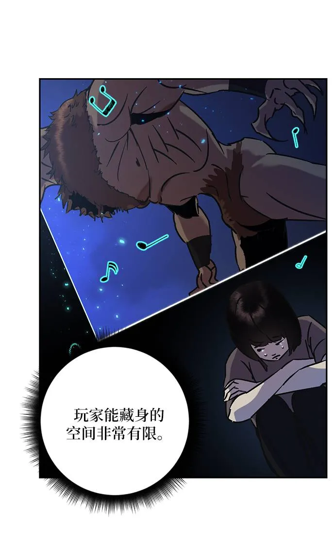 [第28话] 开始的变化（3） 第54页