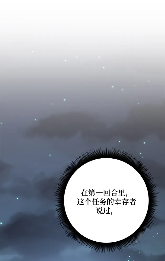 [第28话] 开始的变化（3） 第55页