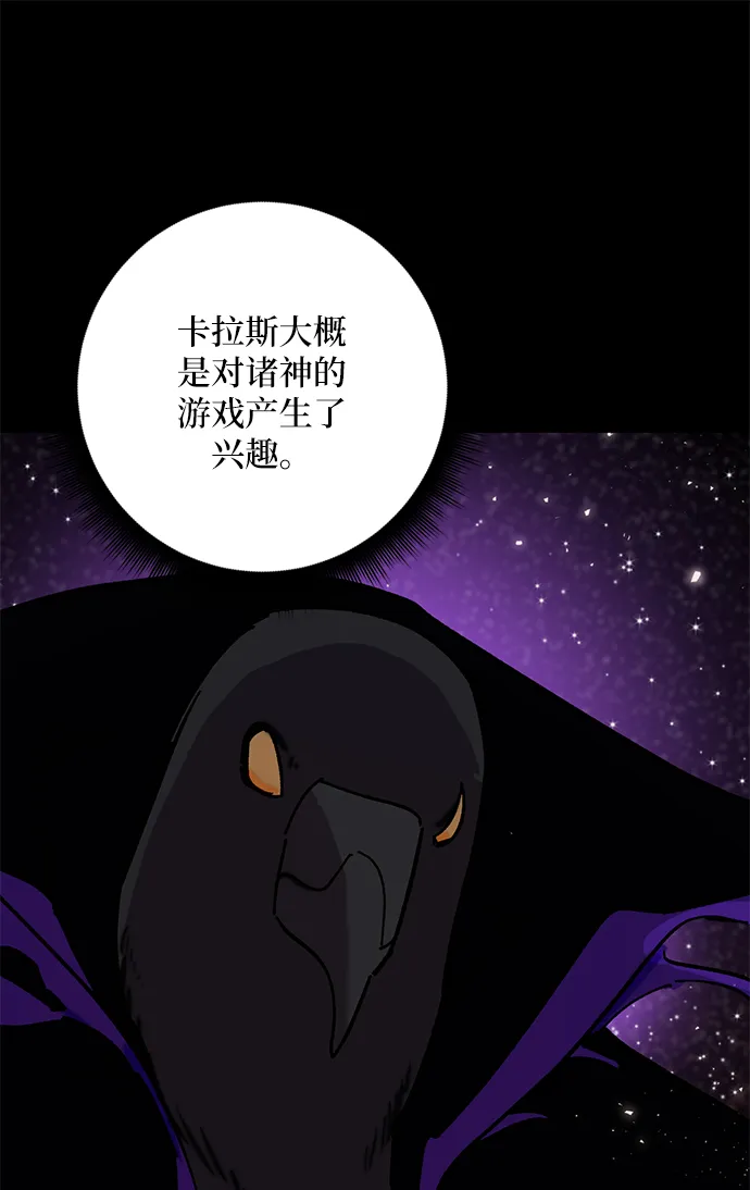 [第28话] 开始的变化（3） 第60页