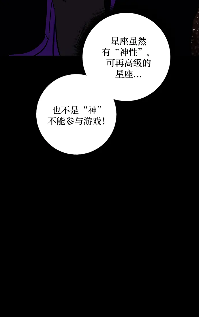 [第28话] 开始的变化（3） 第61页