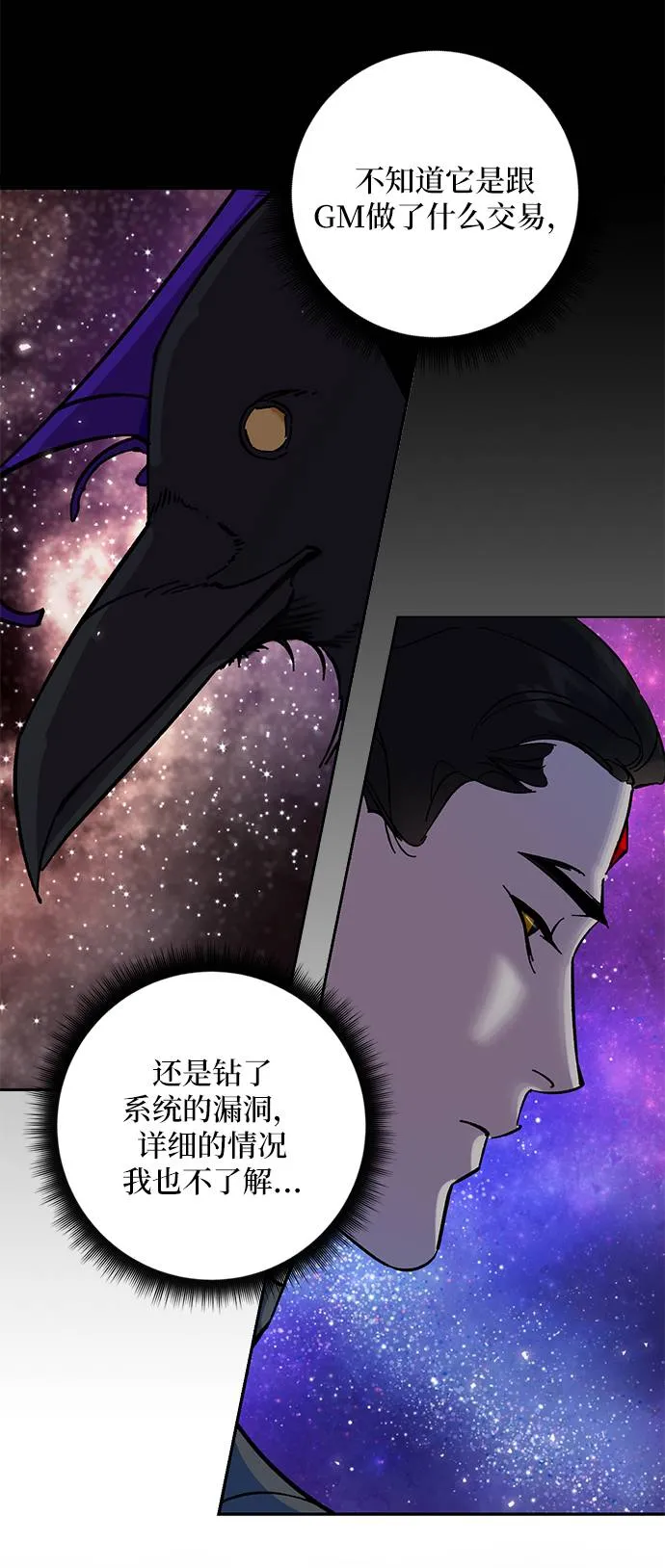 [第28话] 开始的变化（3） 第62页