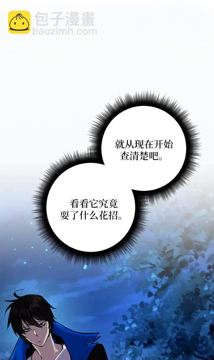 [第28话] 开始的变化（3） 第63页