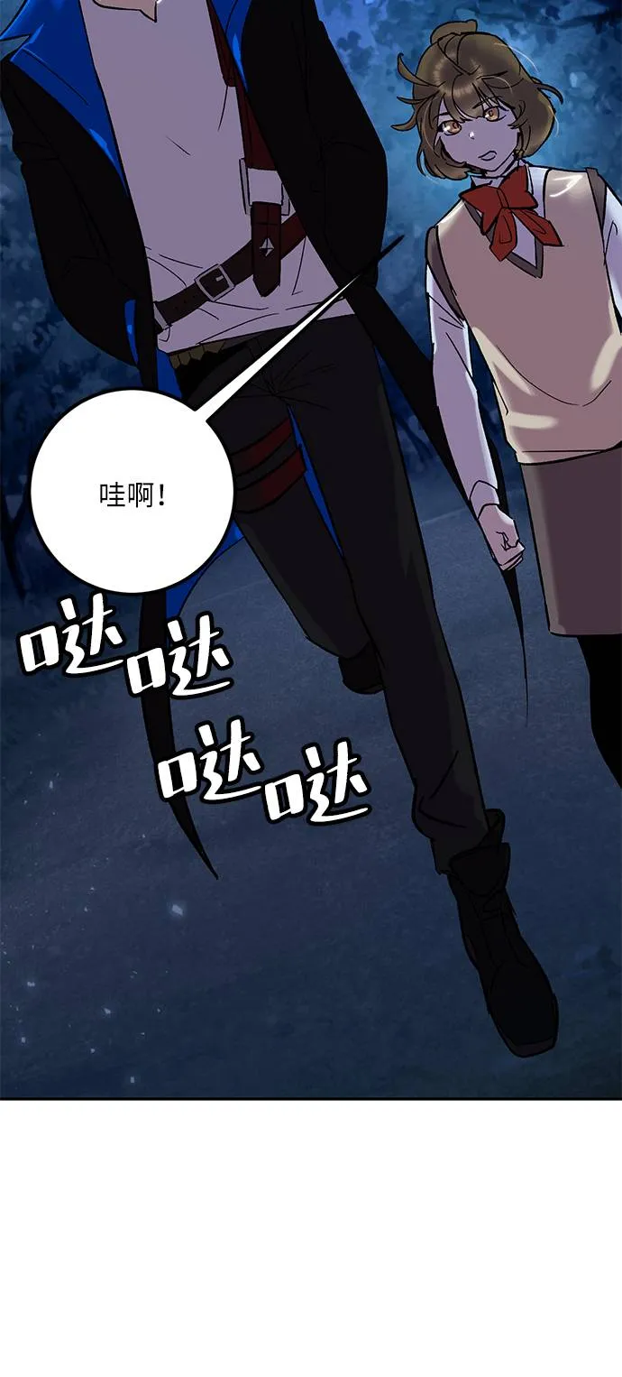 [第28话] 开始的变化（3） 第64页