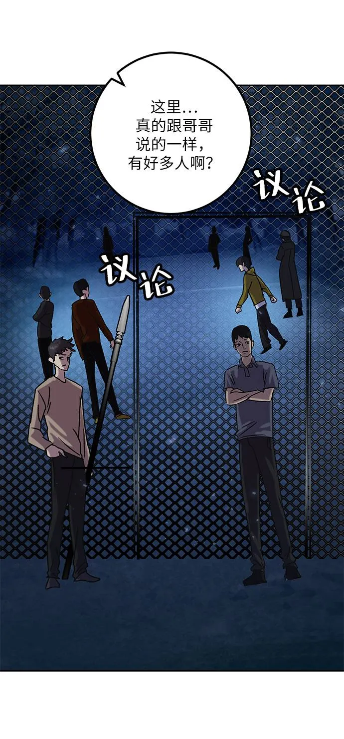 [第28话] 开始的变化（3） 第65页