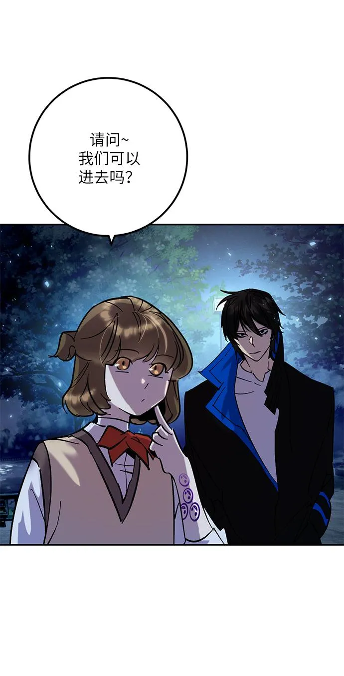 [第28话] 开始的变化（3） 第66页