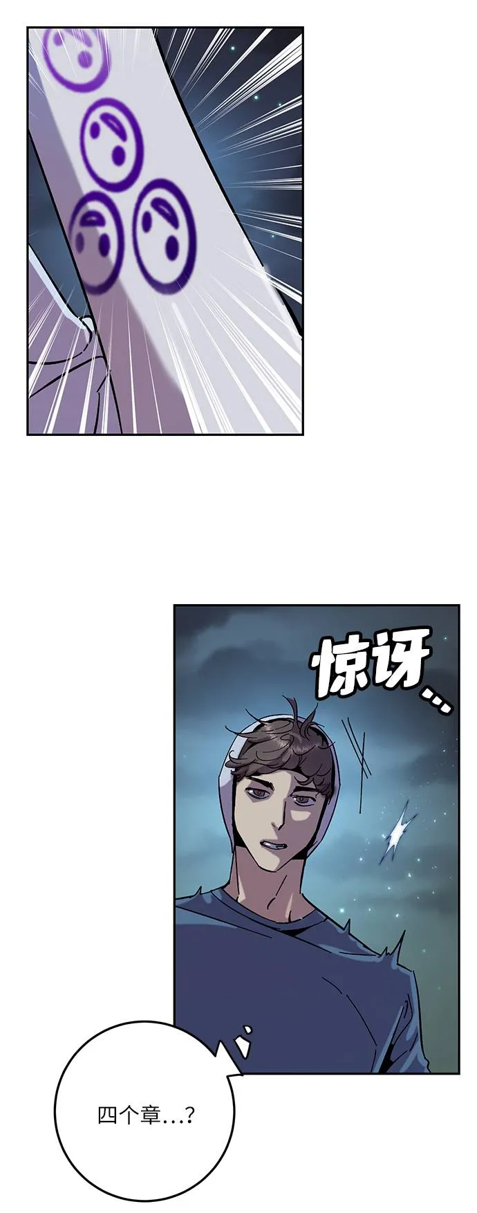 [第28话] 开始的变化（3） 第67页