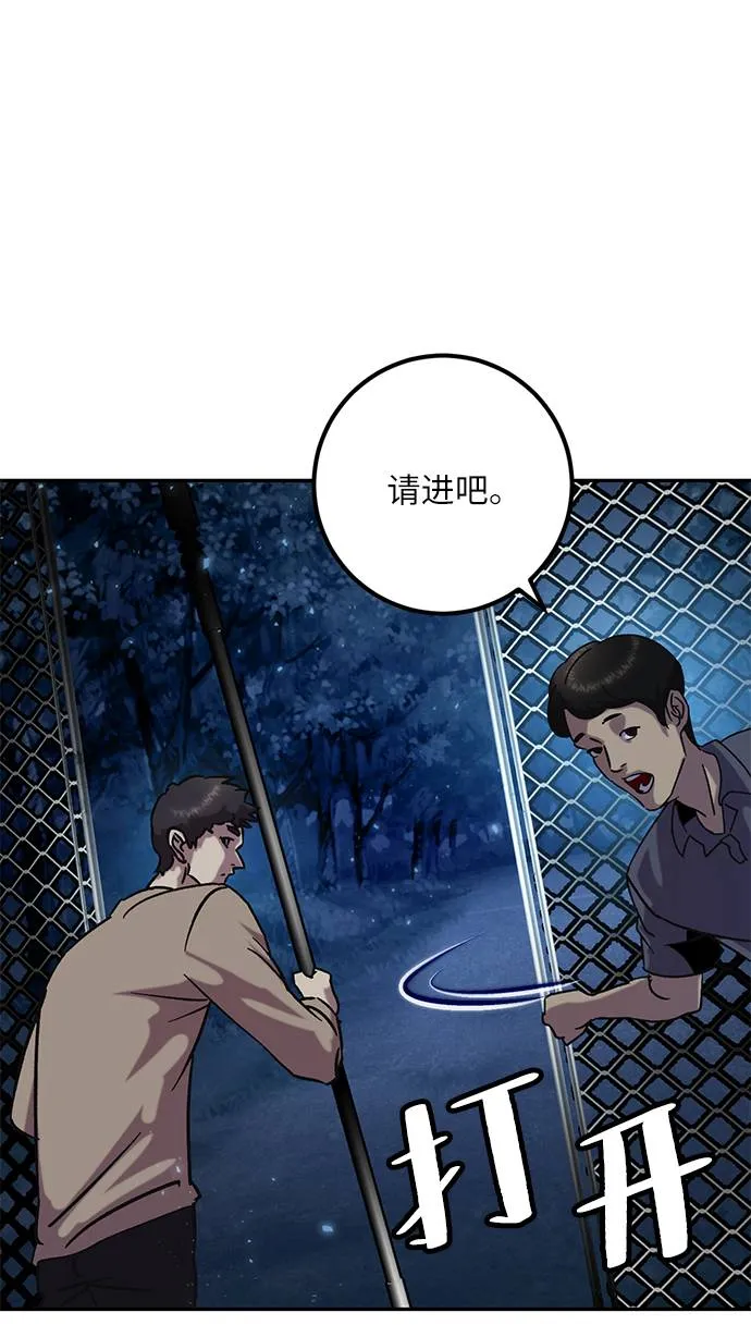 [第28话] 开始的变化（3） 第68页