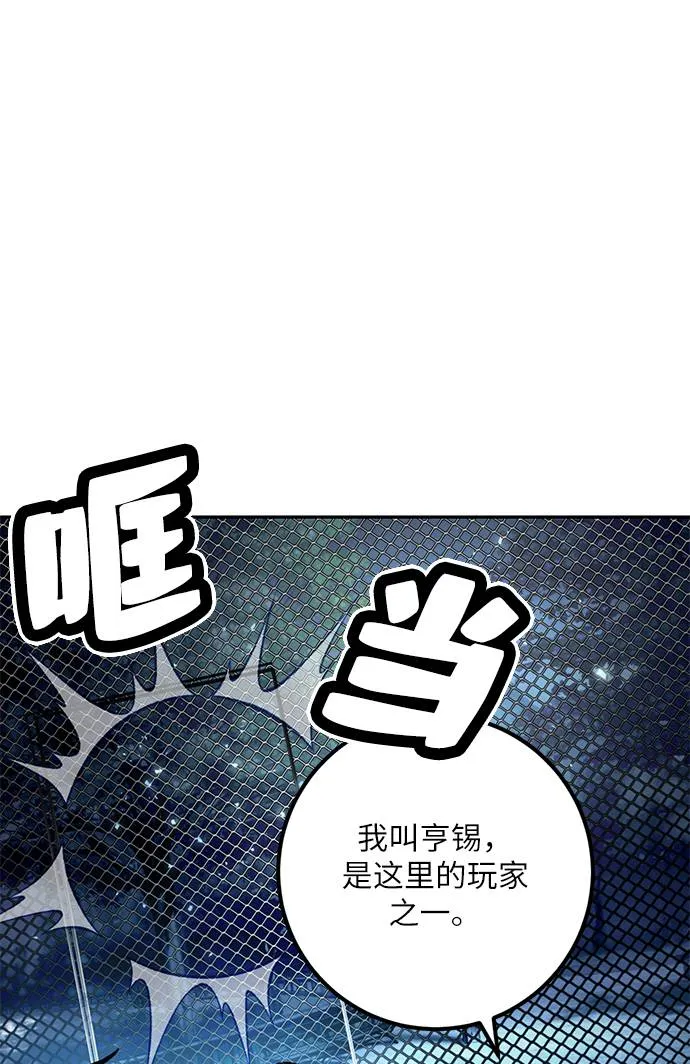 [第28话] 开始的变化（3） 第69页