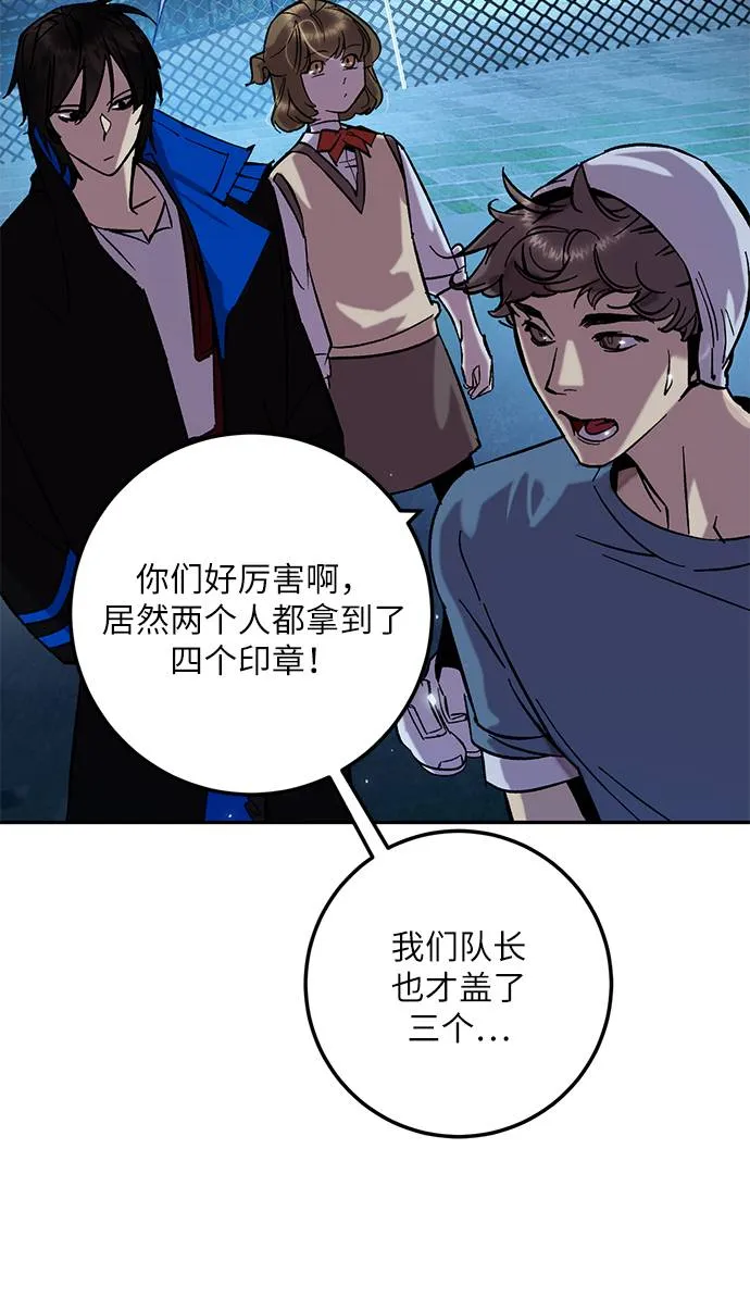 [第28话] 开始的变化（3） 第70页