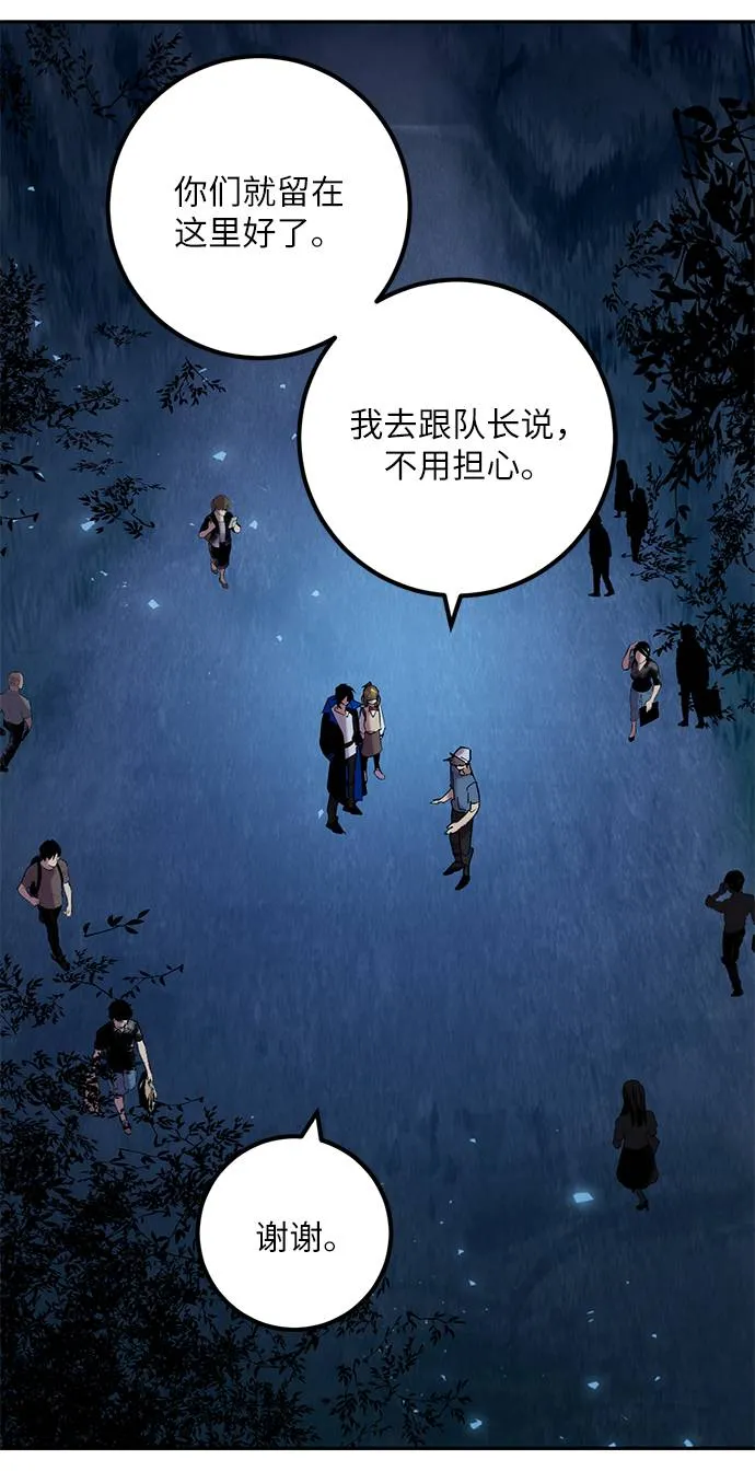 [第28话] 开始的变化（3） 第72页
