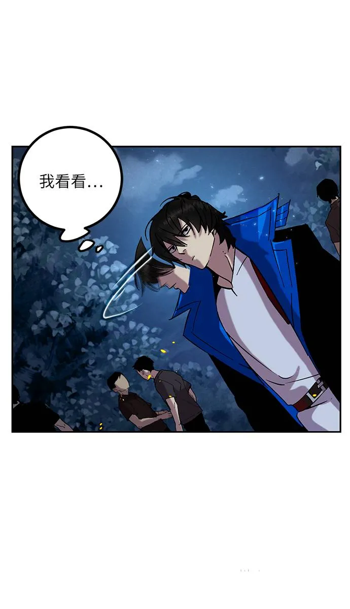 [第28话] 开始的变化（3） 第73页