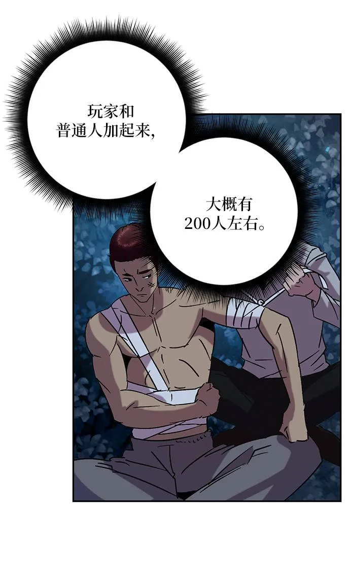 [第28话] 开始的变化（3） 第75页