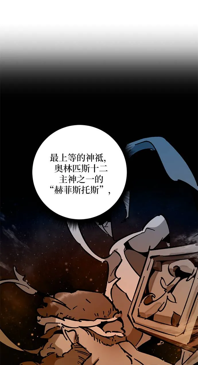 [第28话] 开始的变化（3） 第79页