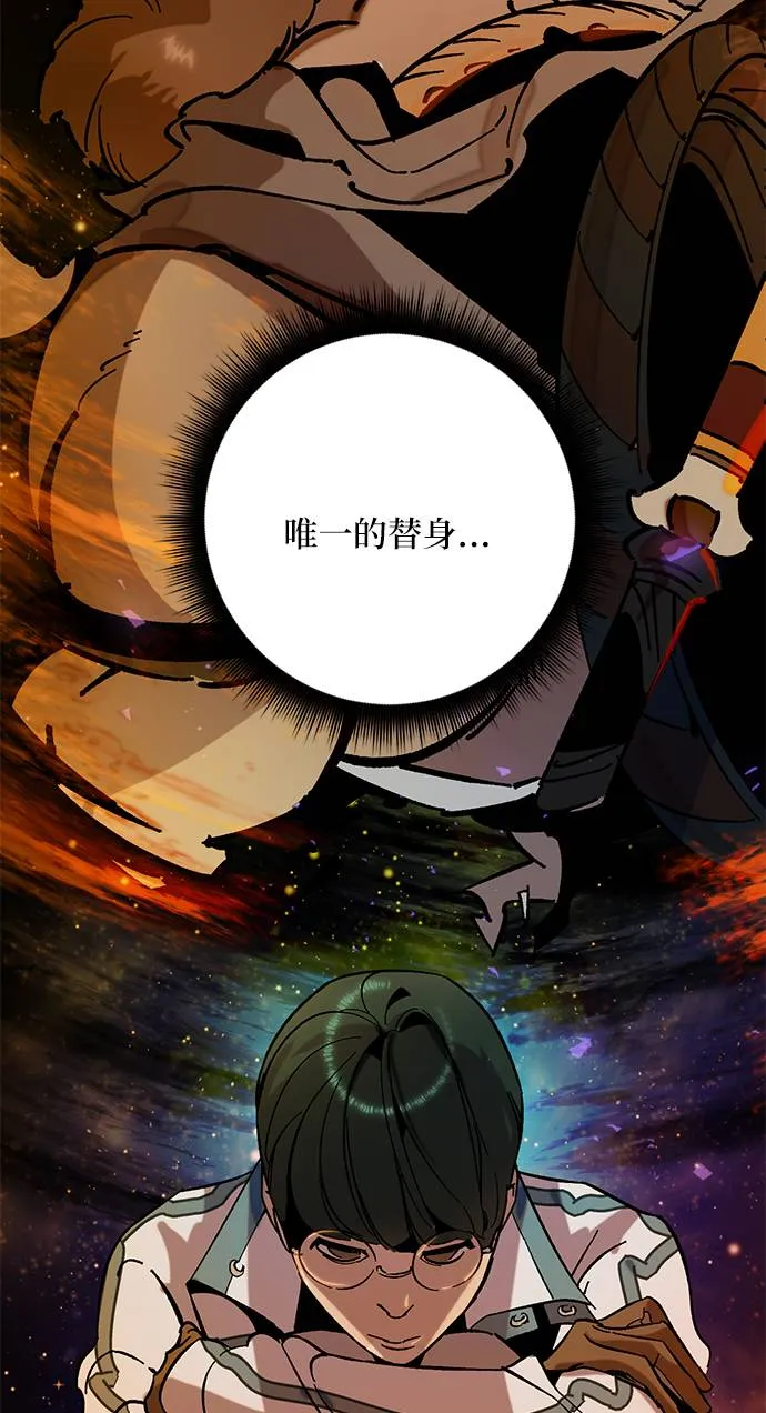 [第28话] 开始的变化（3） 第80页