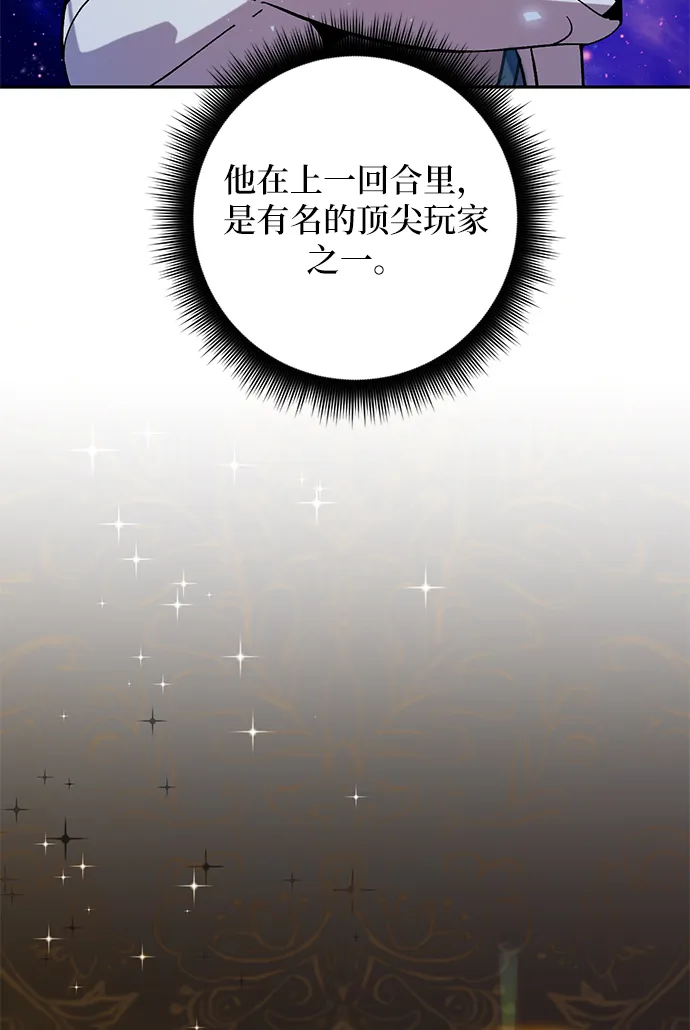 [第29话] 开始的变化（4） 第3页