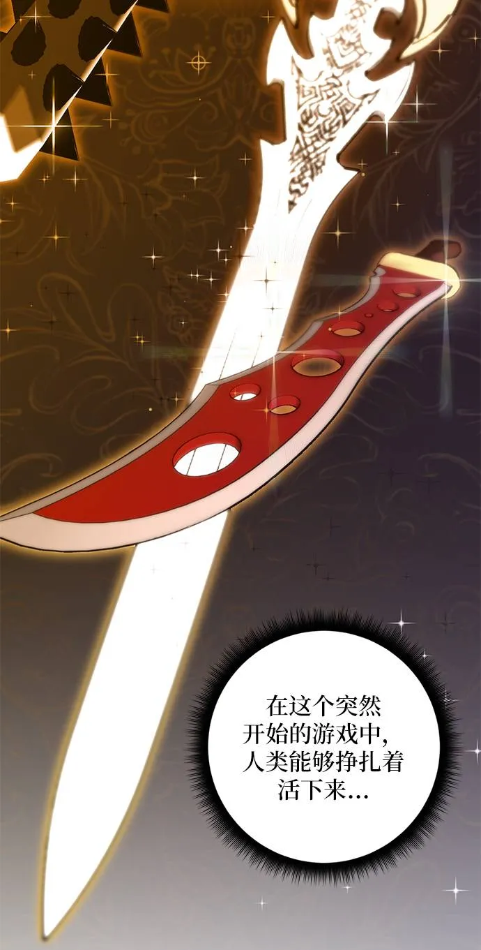 [第29话] 开始的变化（4） 第5页