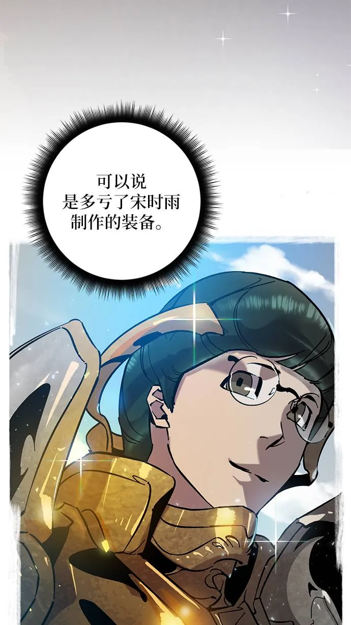 [第29话] 开始的变化（4） 第6页