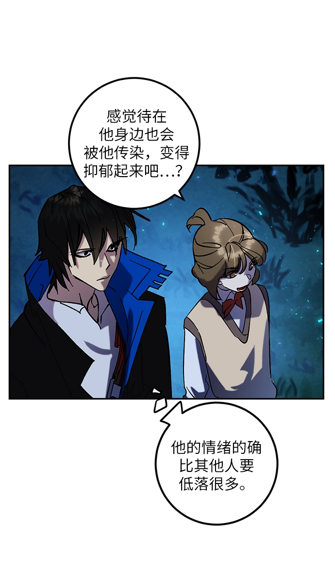 [第29话] 开始的变化（4） 第10页