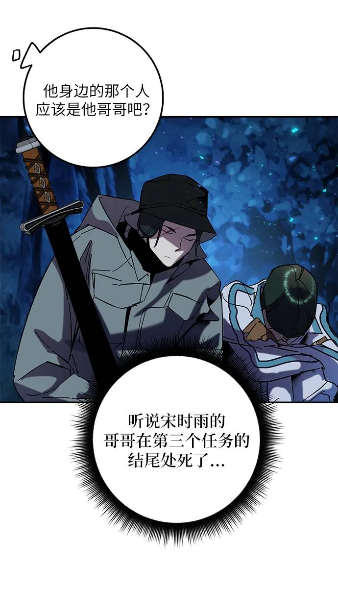 [第29话] 开始的变化（4） 第11页
