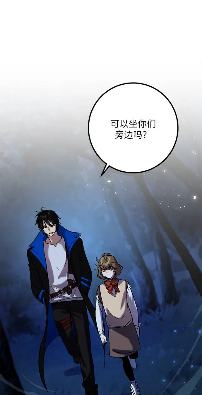 [第29话] 开始的变化（4） 第12页