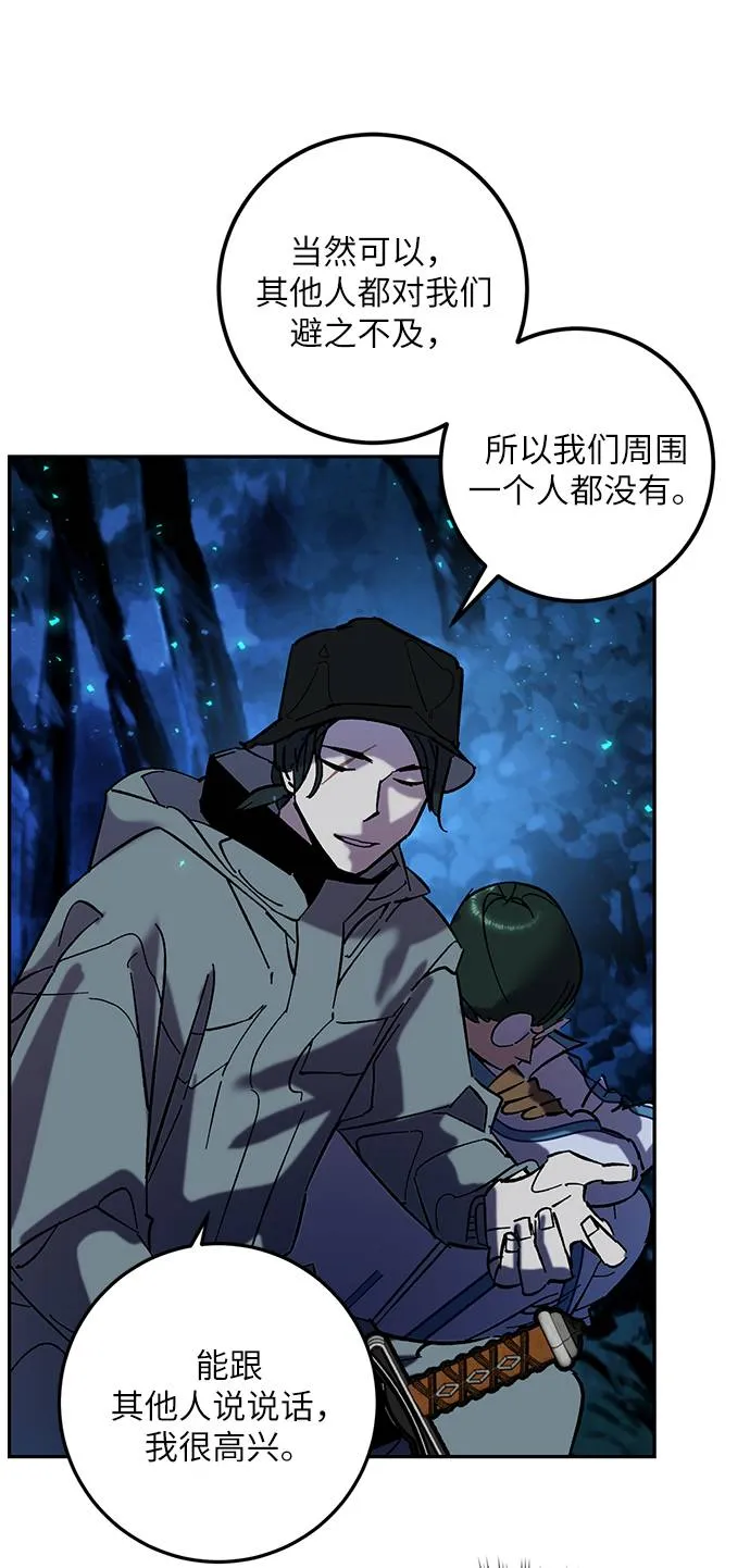 [第29话] 开始的变化（4） 第14页